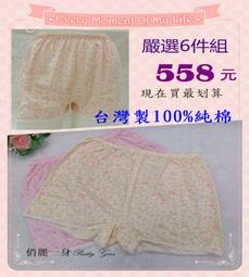 大尺碼媽媽型大板印花女內褲-48924-12件 歷史價格詳細信息