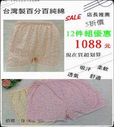 12件488免運費！夏日冰絲涼感男內褲 冰涼 似莫代爾材質 好穿有彈性 性感 貼身內褲 子彈內褲 平口褲 四角褲 歷史價格詳細信息