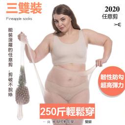 絲襪加長襪子男士冰絲襪超薄款夏天長筒網眼透氣商務紳正西裝皮鞋中筒褲襪 歷史價格詳細信息