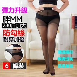 絲襪加長襪子男士冰絲襪超薄款夏天長筒網眼透氣商務紳正西裝皮鞋中筒褲襪 歷史價格詳細信息