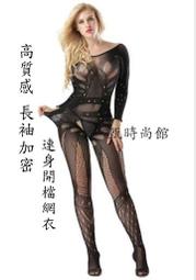 甄時尚館~外貿 高彈性 性感燙鑽 連身洋裝網衣 歷史價格詳細信息