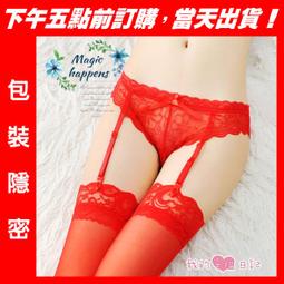 【現貨當天出貨】蕾絲花邊吊襪帶三件組｜M55742493｜情趣用品 推薦 薄紗性感睡衣 內衣褲 連身衣 絲襪 連身網衣 歷史價格詳細信息