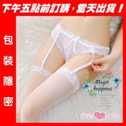 【現貨當天出貨】蕾絲花邊吊襪帶三件組｜M55742493｜情趣用品 推薦 薄紗性感睡衣 內衣褲 連身衣 絲襪 連身網衣 歷史價格詳細信息