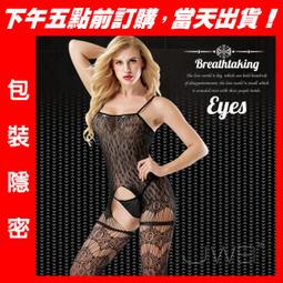 【現貨】絲襪開襠連身衣｜M82910704｜情趣連身衣 連身衣 連身網衣 貓裝 網衣 透視薄紗 性感薄紗 情趣內衣 歷史價格詳細信息