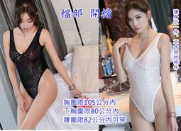 空透視連身學生 水手 情趣內衣 學院風JK百褶裙制套裝誘惑 免脫開檔連身衣 歷史價格詳細信息