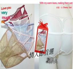 女生內褲 情人節特價38元 薄紗低腰丁字褲 歷史價格詳細信息