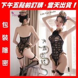 【現貨】三件式開襠女警連身網衣/性感貓裝｜M79344179｜情趣用品 情趣睡衣 性感睡衣 情趣內衣 性感內衣 透視薄紗 歷史價格詳細信息