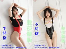 日系/鏡面pu吊帶高叉連體衣/情趣內衣/不含黑、白色上衣/腰圍限70-80公分內才能穿/200103絲唇原廠-S128 價格比較,價格查詢,歷史價格詳細信息