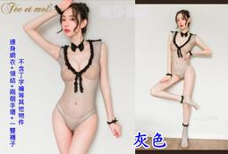 情趣貓裝網衣一體成型 性感貓女裝 貓裝 極性貓裝 連身衣 兩色可選 歷史價格詳細信息