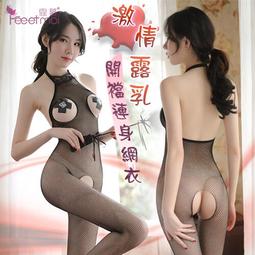 情趣内衣 情趣網衣 性感内衣情趣內衣掛脖露胸性感開襠緊身連體網衣絲襪全身黑絲誘惑  襪50號 歷史價格詳細信息