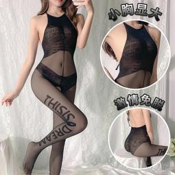 性感美背 情趣睡衣 連身衣 情趣套裝 S840 24H出貨 性感底褲 爆乳內衣 睡衣女 情趣內衣 性感睡衣 歷史價格詳細信息