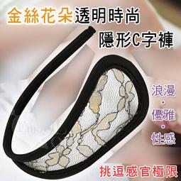 性感C字褲無痕騷隱形內褲C褲透明緊身丁字褲男網紗舒適 貨號：HH029 歷史價格詳細信息
