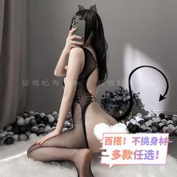 開襠免脫連身情趣情趣網襪｜網襪情趣內衣 網襪絲襪 網襪褲襪 網襪套裝 網襪情趣 吊襪帶 吊帶襪 絲襪｜M86686775 歷史價格詳細信息