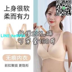 【小楊嚴選】新款前扣背心式內衣女士 薄款 大胸顯小 無磁集中爆乳 防下垂 歷史價格詳細信息
