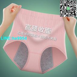 防側漏內褲女純棉中高腰棉質女生例假月經生理三角褲廠家批發代發【3件起出貨】 歷史價格詳細信息