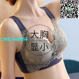 【小楊嚴選】大胸顯小內衣女薄款防下垂側收副乳全罩杯無鋼圈調整型蕾絲文 歷史價格詳細信息