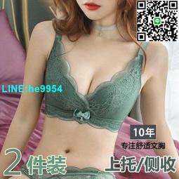 【小楊嚴選】內衣女小胸聚攏秋冬薄款無鋼圈2022新款日系少女蕾絲文胸套裝 歷史價格詳細信息