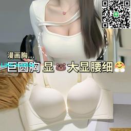 【小楊嚴選】小胸顯大無痕聚攏上託文胸套裝甜美可愛少女內衣女無鋼圈日系 歷史價格詳細信息
