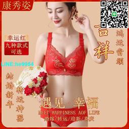 新年紅色結婚內衣套裝新娘女質感新郎內褲本命年情侶文胸婚慶禮盒 歷史價格詳細信息