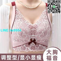 【小楊嚴選】上託聚攏收副乳內衣女夏季薄款無鋼圈調整型大胸顯小防下垂文 歷史價格詳細信息