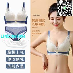 【小楊嚴選】天然乳膠內衣女上託防下垂側收副乳無鋼圈聚攏調整型美背蕾絲 歷史價格詳細信息