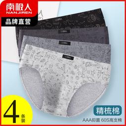 人男童內褲純棉中大童四角短褲兒童100%全棉不夾pp卡通四角內褲 歷史價格詳細信息