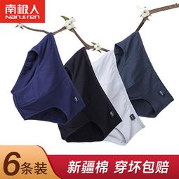 男童內褲三角褲衩全棉小童男孩寶寶安全褲中大童小孩子兒童短褲頭純棉 歷史價格詳細信息