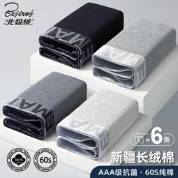 男童內褲抗菌透氣純棉100%兒童四角短褲全棉卡通寶寶男孩大童平角 歷史價格詳細信息