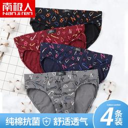 人男童內褲純棉中大童四角短褲兒童100%全棉不夾pp卡通四角內褲 歷史價格詳細信息