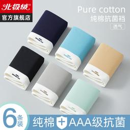 男童內褲夏季薄男孩子3-13十歲男孩短褲兒童純棉四角中大童四角褲 歷史價格詳細信息