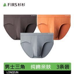 FIRS JEANS杉杉錐形褲高品質高檔百搭商務通勤高端男款牛仔褲秋冬 歷史價格詳細信息