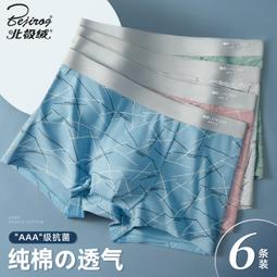 男童內褲抗菌透氣純棉100%兒童四角短褲全棉卡通寶寶男孩大童平角 歷史價格詳細信息