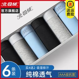 男童內褲夏季薄男孩子3-13十歲男孩短褲兒童純棉四角中大童四角褲 歷史價格詳細信息