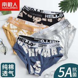 男童內褲夏季薄男孩子3-13十歲男孩短褲兒童純棉四角中大童四角褲 歷史價格詳細信息