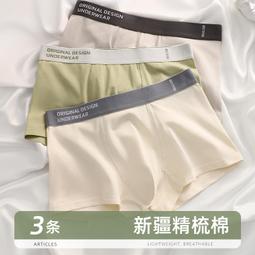 男童內褲夏季薄男孩子3-13十歲男孩短褲兒童純棉四角中大童四角褲 歷史價格詳細信息