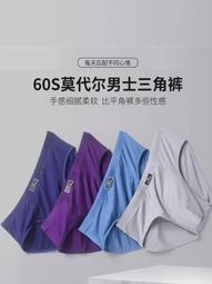 【限時下殺1.3】男士內褲2023新款純棉男生四角褲透氣平角短褲抗菌襠大碼褲頭男式 歷史價格詳細信息