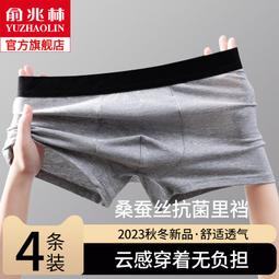 【限時下殺1.3】男士內褲2023新款純棉男生四角褲透氣平角短褲抗菌襠大碼褲頭男式 歷史價格詳細信息