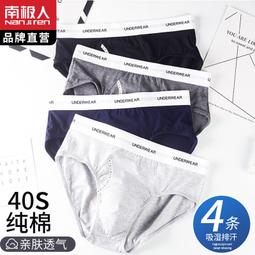 男童內褲三角褲衩全棉小童男孩寶寶安全褲中大童小孩子兒童短褲頭純棉 歷史價格詳細信息