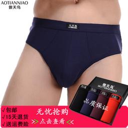 【限時下殺1.3】4條裝 莫代爾棉男士三角內褲竹纖維條紋吸汗抗菌男青年短褲衩底褲 歷史價格詳細信息