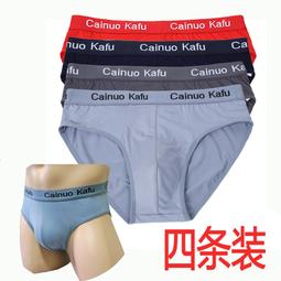 【3條裝】四速乾中腰內褲男士青年抗菌冰絲平角褲角褲無痕超薄款透氣冰絲內褲(綠色+咖啡+藍色) 歷史價格詳細信息