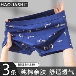 【限時下殺1.3】男士內褲2023新款純棉男生四角褲透氣平角短褲抗菌襠大碼褲頭男式 歷史價格詳細信息