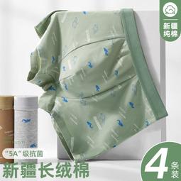 【限時下殺1.3】男士內褲2023新款純棉男生四角褲透氣平角短褲抗菌襠大碼褲頭男式 歷史價格詳細信息