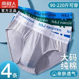 男童內褲三角褲衩全棉小童男孩寶寶安全褲中大童小孩子兒童短褲頭純棉 歷史價格詳細信息