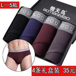 男童內褲竹纖維冰絲透氣網眼夏季薄款四角短褲兒童男孩中大童平角 歷史價格詳細信息