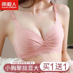 【限時下殺1.3】內衣女士小胸聚攏無鋼圈調整型收副乳防下垂新款2023蕾絲文胸套裝 歷史價格詳細信息