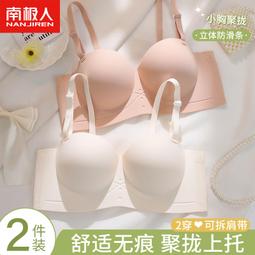 【限時下殺1.3】無痕半罩杯內衣女小胸聚攏收副乳防下垂性感胸罩大胸顯小少女文胸 歷史價格詳細信息