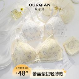 【限時下殺1.3】蕾絲刺繡內衣女無鋼圈聚攏夏小胸加厚上托美背薄防下垂文胸罩內褲 歷史價格詳細信息