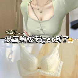 【限時下殺1.3】內衣女收副乳無鋼圈聚攏文胸調整型純欲性感蕾絲美背大碼新款胸罩 歷史價格詳細信息