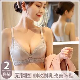 【限時下殺1.3】內衣女無鋼圈小胸顯大聚攏文胸晴趣性感秋冬睡衣貓咪純欲新款胸罩 歷史價格詳細信息