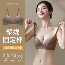【限時下殺1.3】秋冬季爆火啵啵杯內衣女小胸聚攏顯大無痕提拉收副乳防下垂文胸罩 歷史價格詳細信息